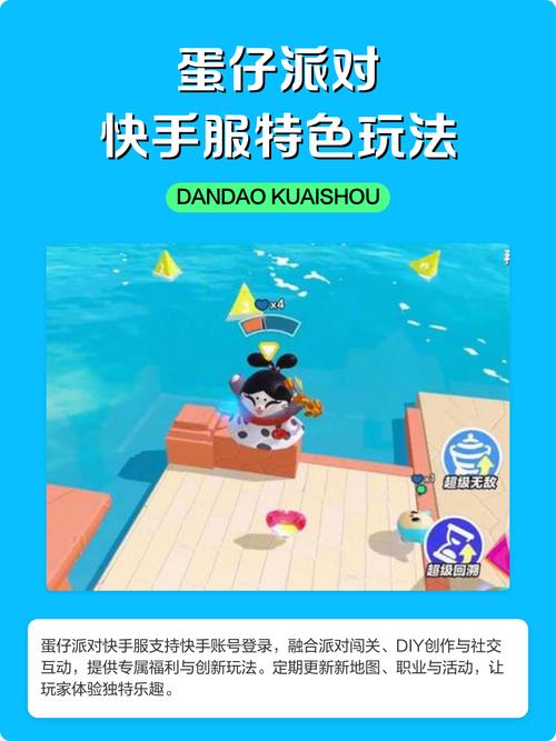 蛋仔派对快手服