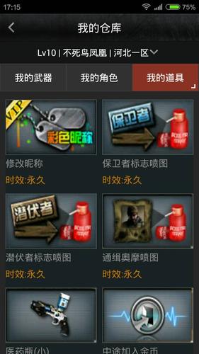 穿越火线怎么改名字