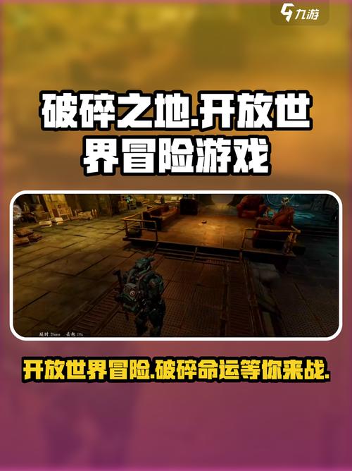 《破碎之地》爆火开放世界生存游戏来袭!截图