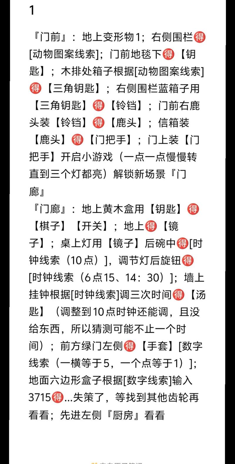 《密室逃脱绝境系列9无人医院》通关攻略游戏速通步骤教程