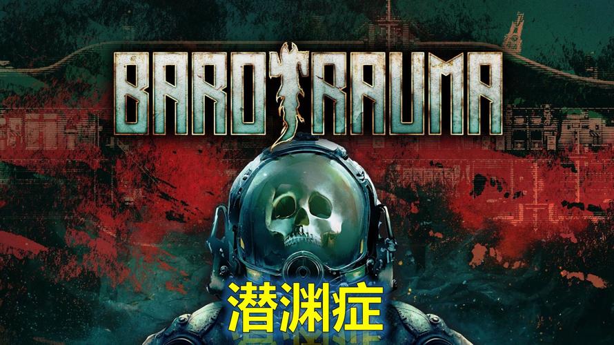 潜渊症