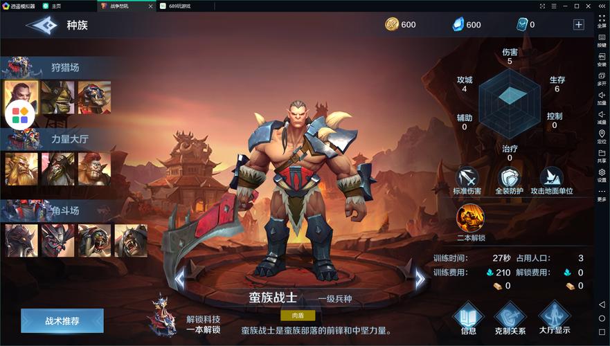 战争怒吼《战争怒吼》入门攻略 mdash  mdash 种族英雄介绍