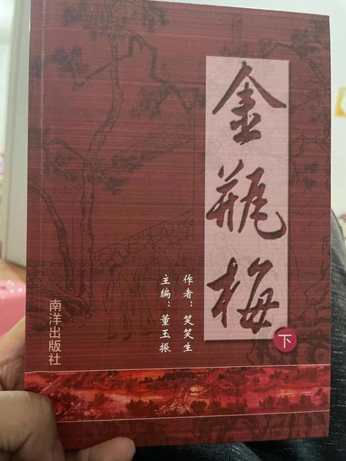 《品读金瓶梅》小说在线阅读