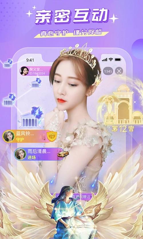 蜜唇直播免费版