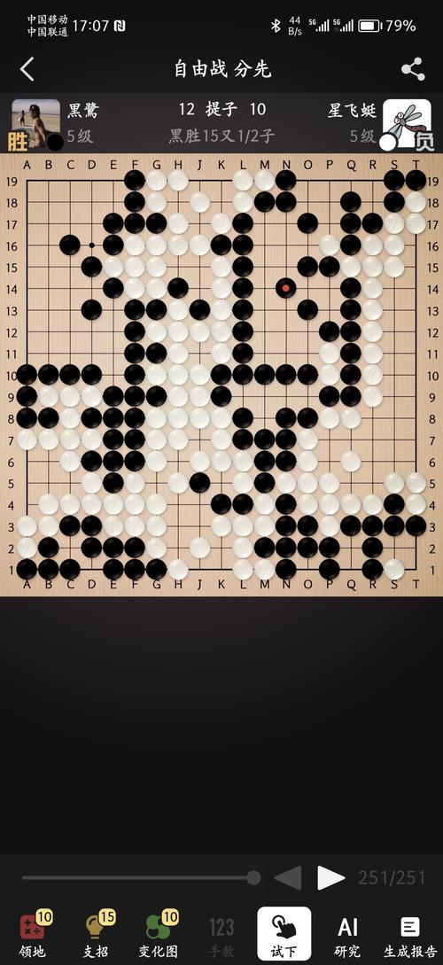 星阵围棋