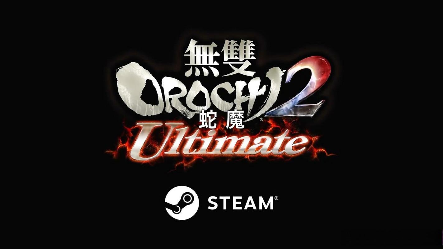 《无双大蛇2终极版》无限模式攻略玩法