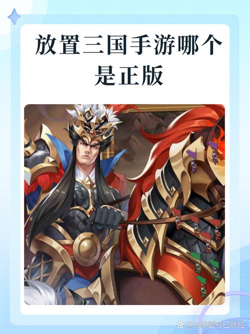 放置三国官网正版(暂未上线)图标