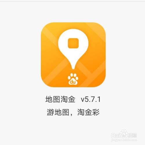 百度地图淘金app最新版本