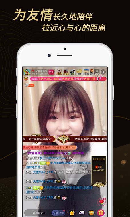 卡哇伊直播app
