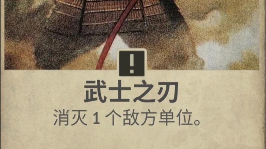 武士之刃