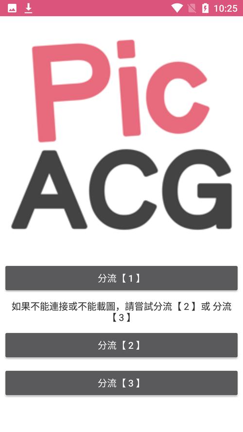 picacg安装包最新版