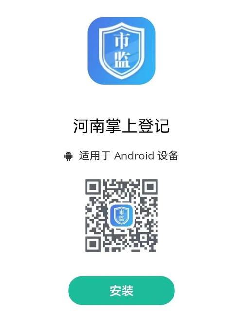 河南掌上登记App安装最新版