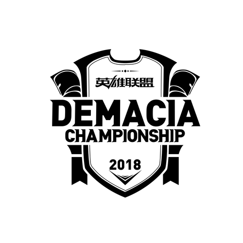 德玛西亚杯