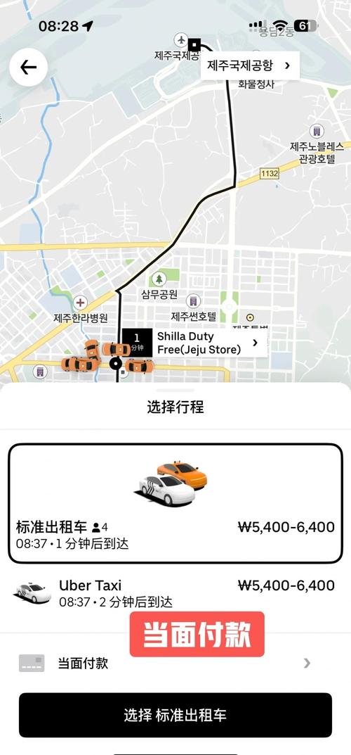 uber打车
