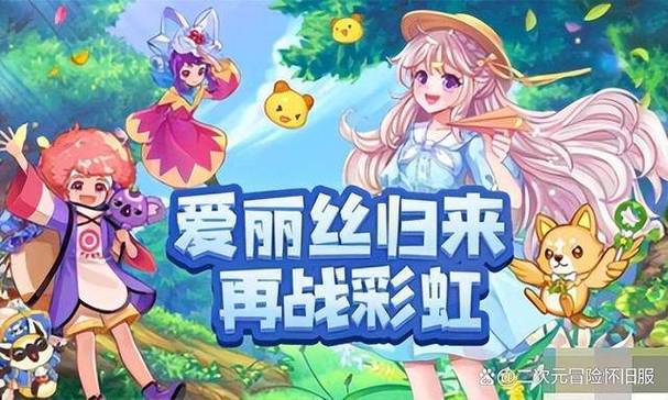 彩虹岛2手游