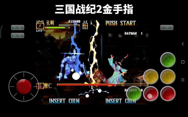 三国战纪2金手指版