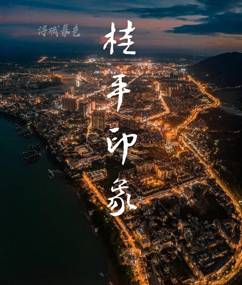 桂平