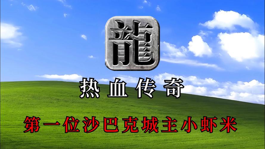 沙巴克
