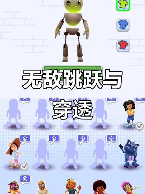 地铁跑酷国际版破解版无限跳跃