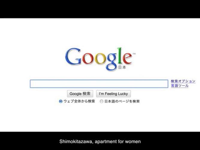 日本google