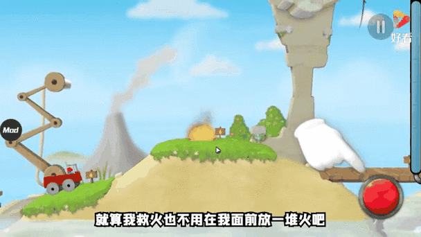 超级救火队2中文版