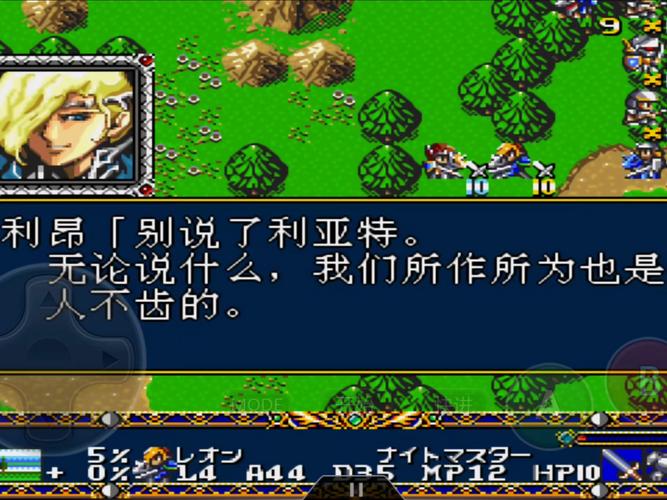 梦幻模拟战2皇家禁卫军利昂修正版手机版