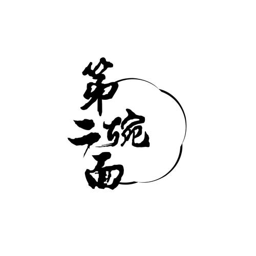 第二面截图
