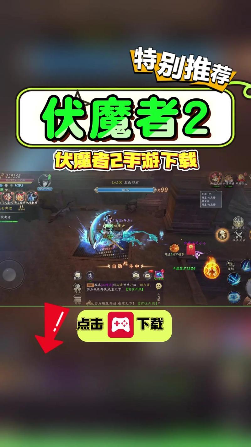 伏魔者2手游伏魔者2 安卓版v14.0.0 