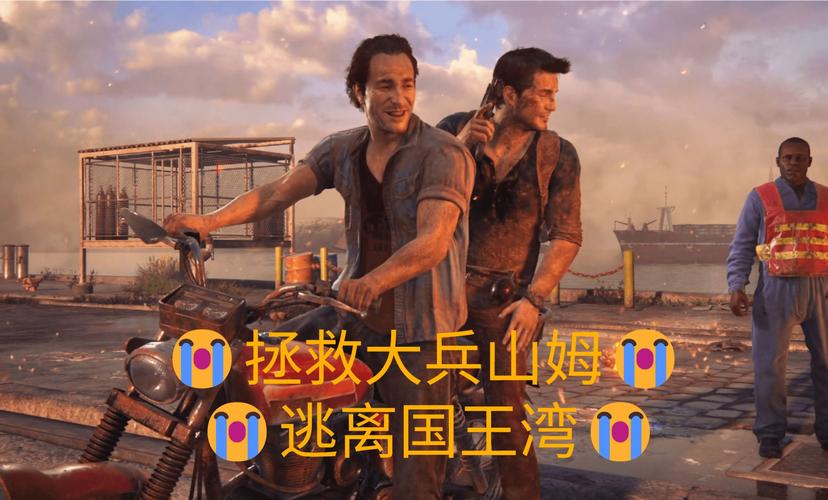 神海4