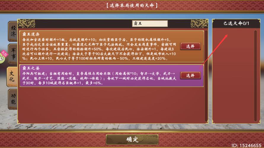 皇帝成长计划2【攻略】各皇帝本纪攻略(汉景帝缩略图