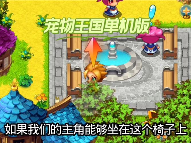 宠物王国2内购免费版
