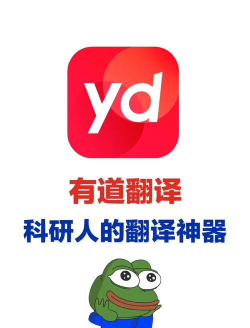 youdaofanyi