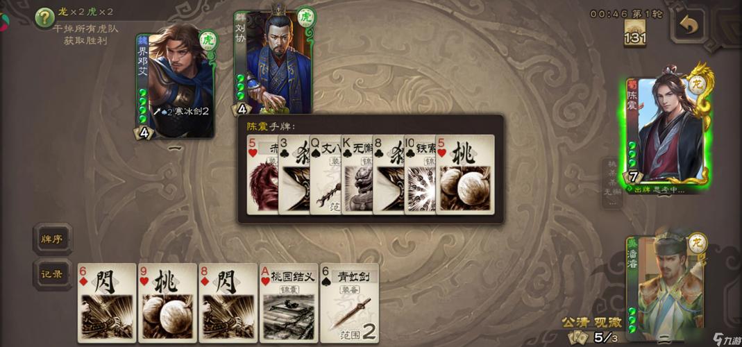 三国杀【武将攻略】潘濬 mdash  mdash  mdash 排位万金油?