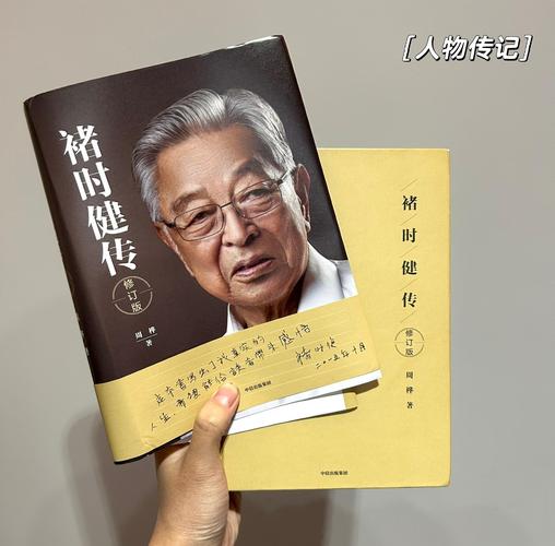 褚时健的传奇人生