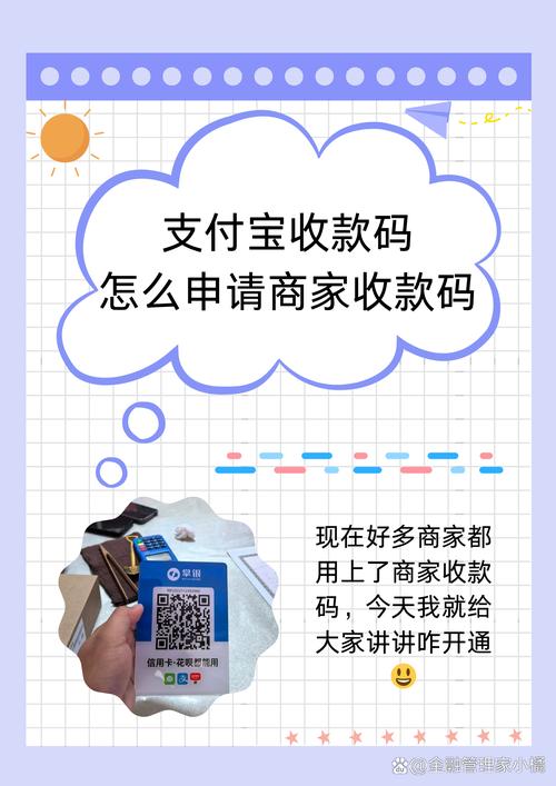 收钱吧收款码怎么申请开通