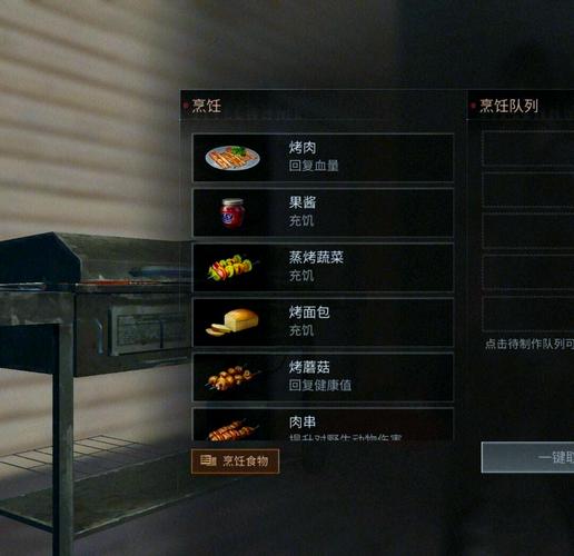 明日之后食谱