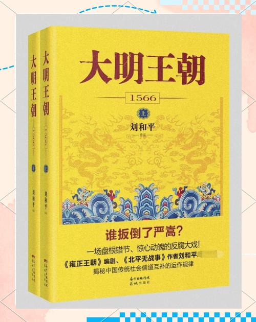 《大明:最狠皇孙,老朱求我别杀了》小说在线阅读