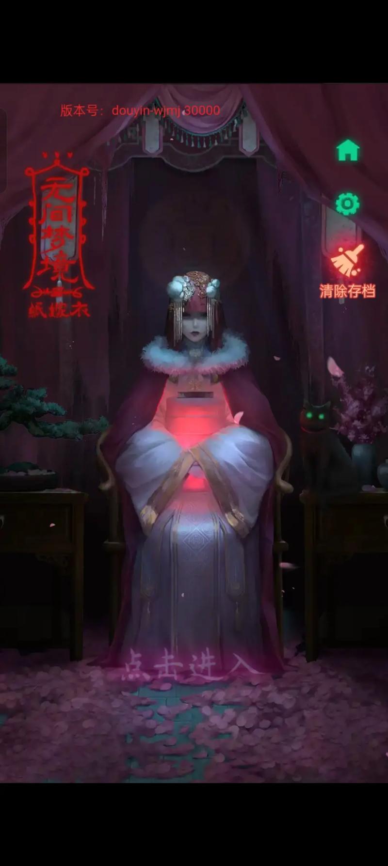 纸嫁衣1