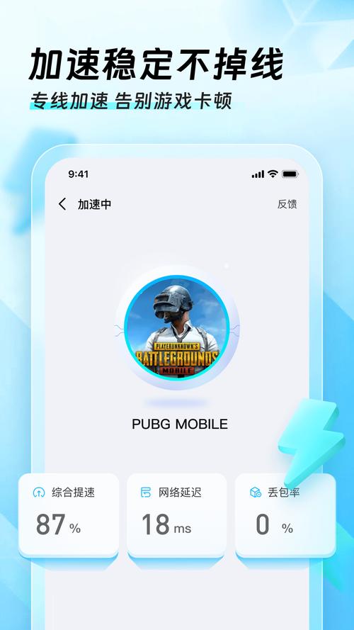 迅猛兔加速器安装2025版本V3.2.1
