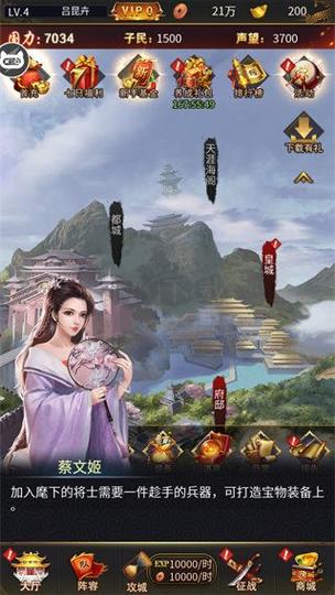 三国后宫传三国后宫传 安卓版v3.1.0.00120010