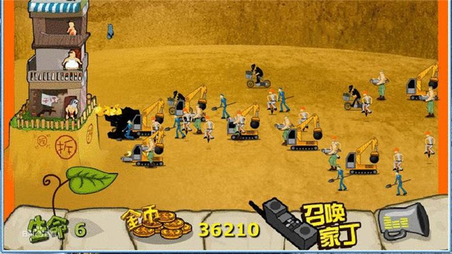 钉子户大战拆迁队正版手游最新