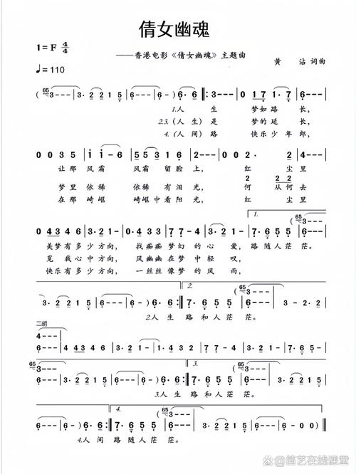 倩女幽魂主题曲
