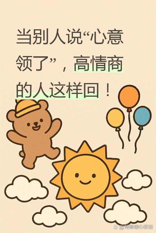 高情商聊天话手机版截图