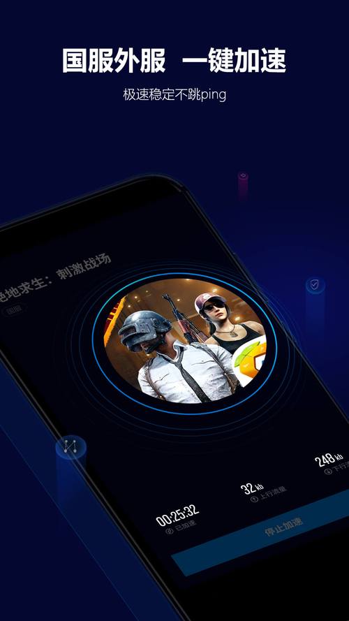 玲珑加速器游戏