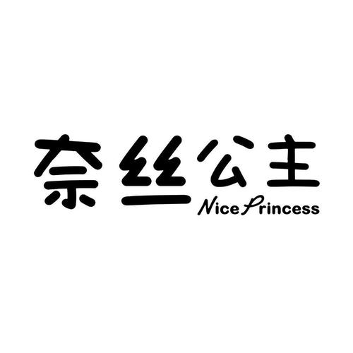 纱奈