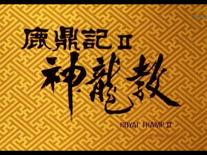 神龙教