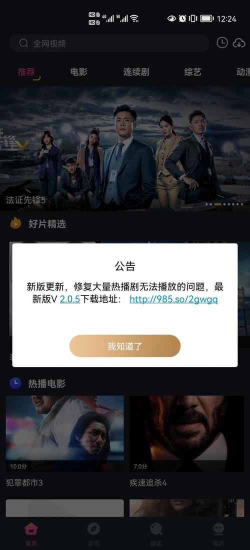 乐播电影手机版