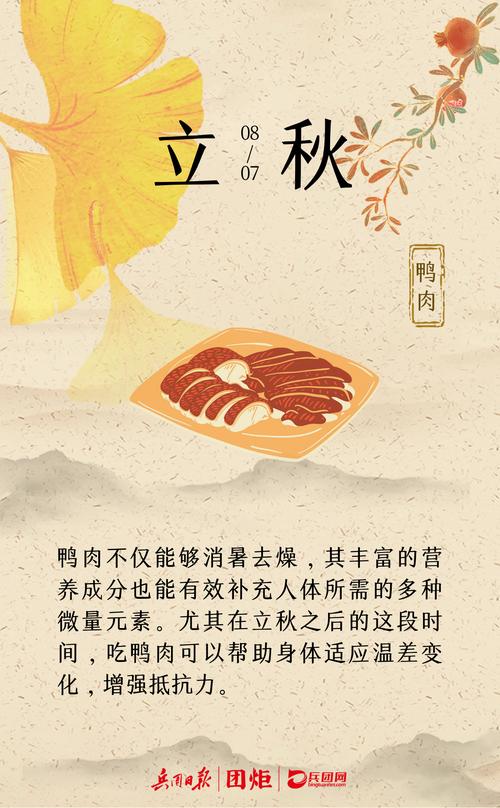 立秋必吃三大食物?
