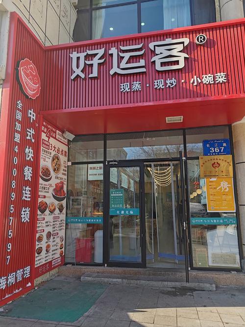 缘来客