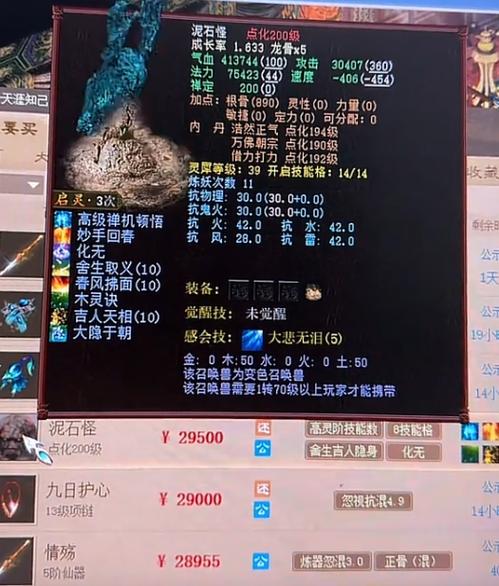 《大话西游2》免费版神兽怎么获得获得方法介绍